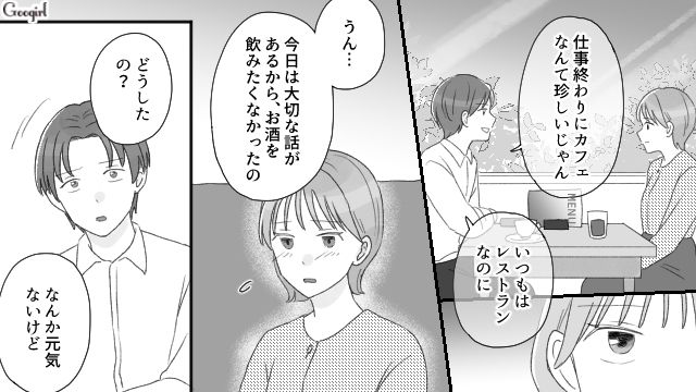 「お前は俺の女だ！」不幸な女を演じ、不倫相手に離婚を決意させた話