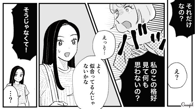 「もっと羨ましがりなさいよ！」いつも勝てなかった大学時代の友人とママ友に…せっかくのマウントがスルーされた話