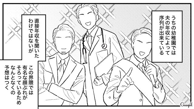 「もっと羨ましがりなさいよ！」いつも勝てなかった大学時代の友人とママ友に…せっかくのマウントがスルーされた話