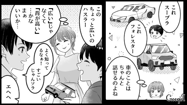 子どもの発達が心配だけど…「大げさに騒ぐから言わなくていい」夫の助言で苦手な義母への報告を見送った話
