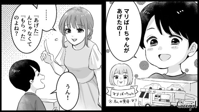 子どもの発達が心配だけど…「大げさに騒ぐから言わなくていい」夫の助言で苦手な義母への報告を見送った話