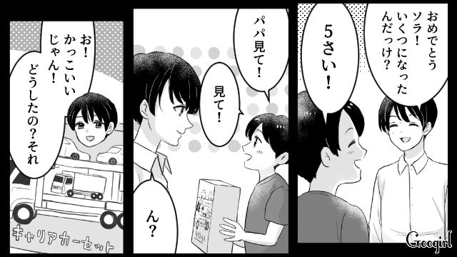 子どもの発達が心配だけど…「大げさに騒ぐから言わなくていい」夫の助言で苦手な義母への報告を見送った話