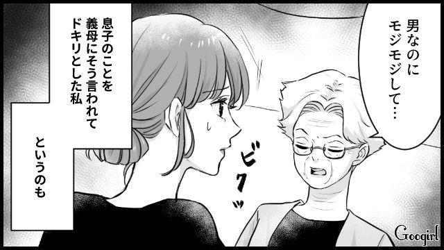 子どもの発達が心配だけど…「大げさに騒ぐから言わなくていい」夫の助言で苦手な義母への報告を見送った話