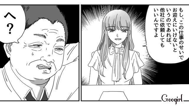 家事育児は妻の仕事？ 古い考えのクライアントに「価値観をアップデートされたらいかがでしょうか」