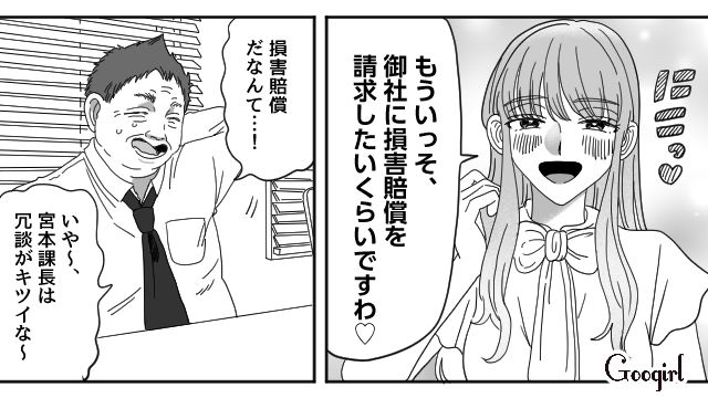 家事育児は妻の仕事？ 古い考えのクライアントに「価値観をアップデートされたらいかがでしょうか」