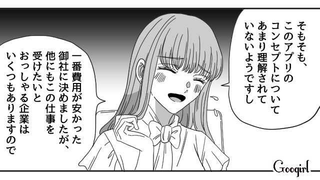 家事育児は妻の仕事？ 古い考えのクライアントに「価値観をアップデートされたらいかがでしょうか」