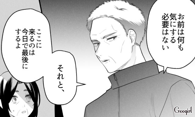 「もう会うのは最後にしよう」別居中の夫に離婚を言い渡された話