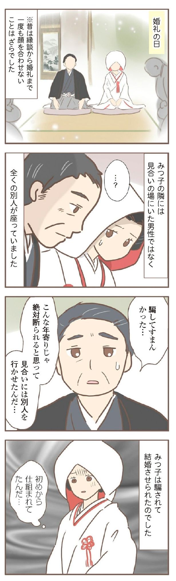 『親に捨てられた私が日本一幸せなおばあちゃんになった話』1-6 (C)ゆっぺ／KADOKAWA