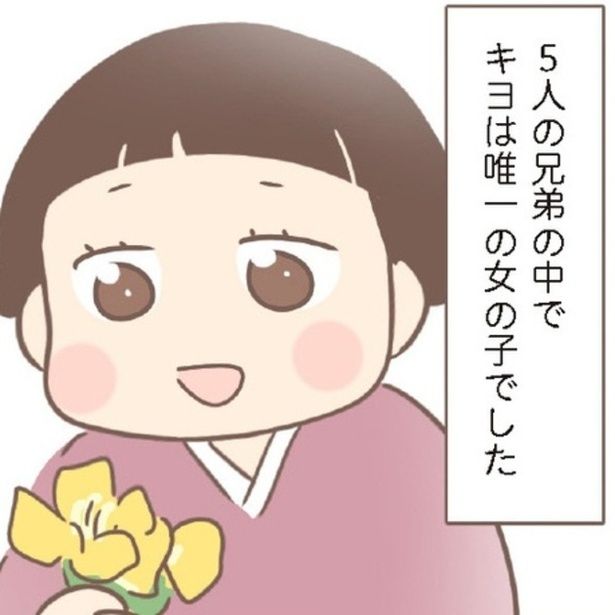 祖母の壮絶な半生が次々と明らかになる… (C)ゆっぺ／KADOKAWA
