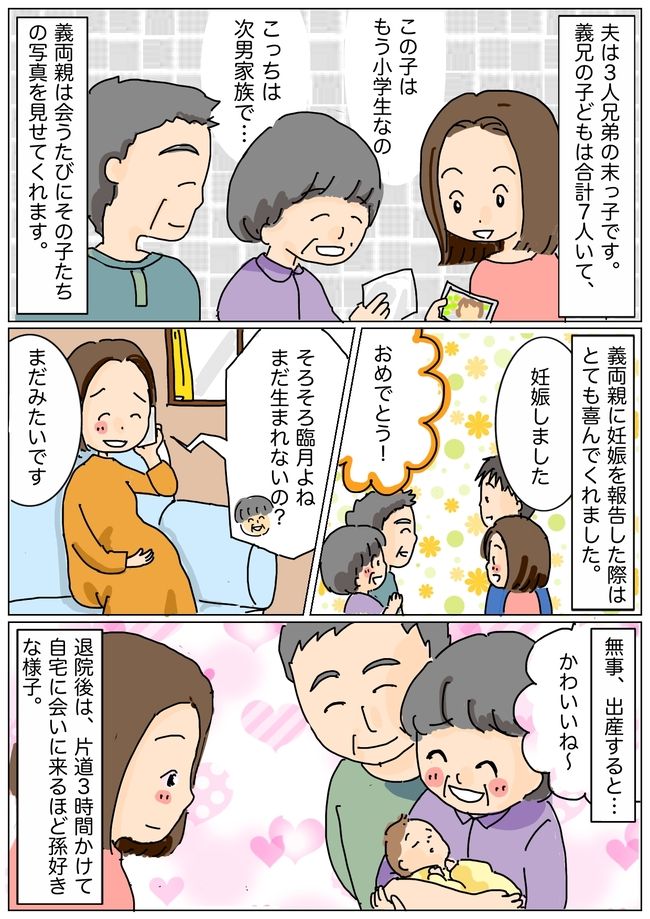 「うちの子に興味がない！？」8人の孫を持つ義両親がわが子の写真だけ飾らない理由