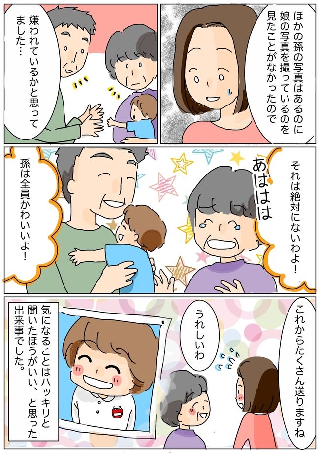 「うちの子に興味がない！？」8人の孫を持つ義両親がわが子の写真だけ飾らない理由