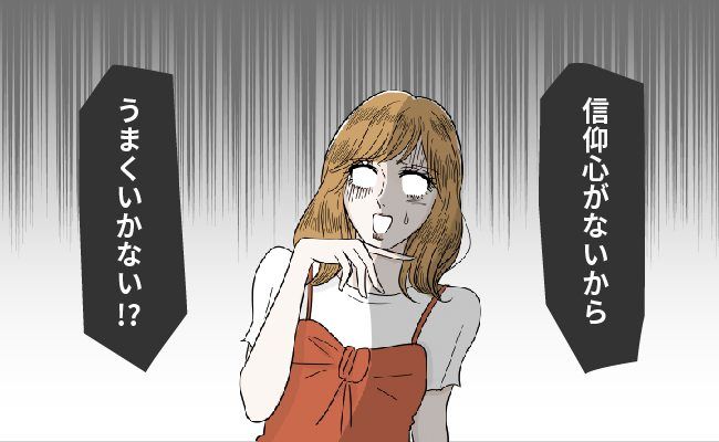 義両親の驚き体験談 イメージカット