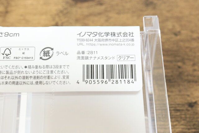 洗面鏡ナナメスタンド クリアー JANコード