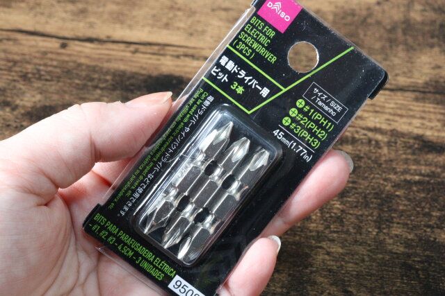 電動ドライバー用ビット（＃1、＃2、＃3、45mm、3本）