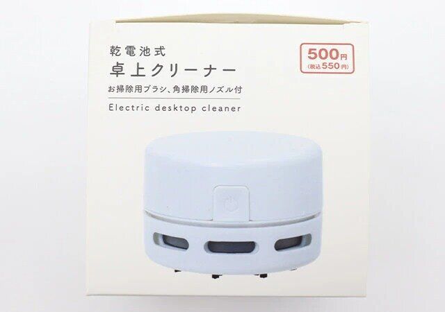ダイソー 乾電池式卓上クリーナー パッケージ