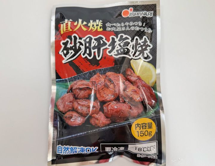 居酒屋顔負けの本格派！「砂肝塩焼」