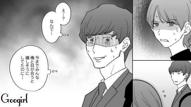 誰も喜んでいなかった…？ 自意識過剰なセクハラ男を女性社員が声をあげて成敗した話