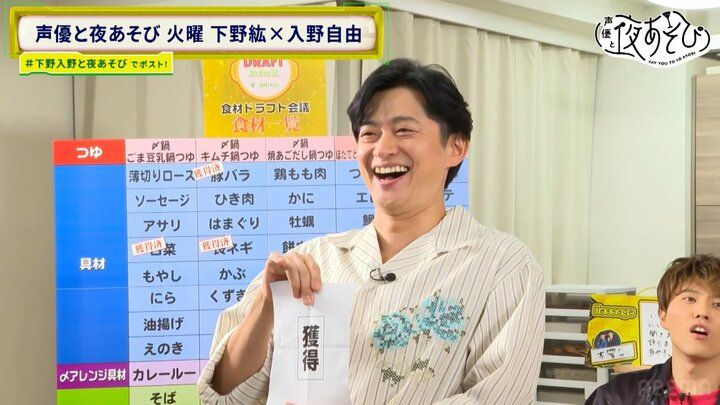 【写真・画像】下野紘＆入野自由が“鍋ドラフト”で白熱！ミツカン「〆鍋」企画で絶品アレンジ…“鍋を囲みたい声優仲間”トークも 3枚目