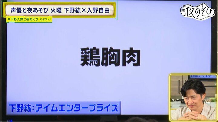 【写真・画像】下野紘＆入野自由が“鍋ドラフト”で白熱！ミツカン「〆鍋」企画で絶品アレンジ…“鍋を囲みたい声優仲間”トークも 3枚目