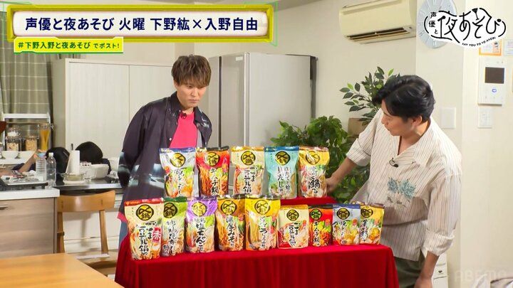 【写真・画像】下野紘＆入野自由が“鍋ドラフト”で白熱！ミツカン「〆鍋」企画で絶品アレンジ…“鍋を囲みたい声優仲間”トークも 2枚目