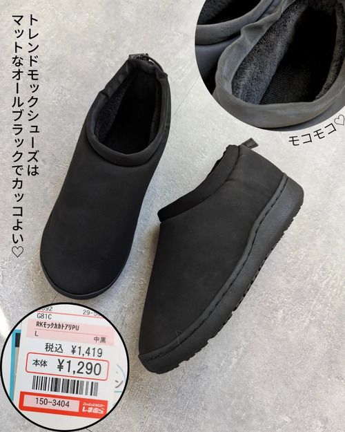 しまむらのシューズ8