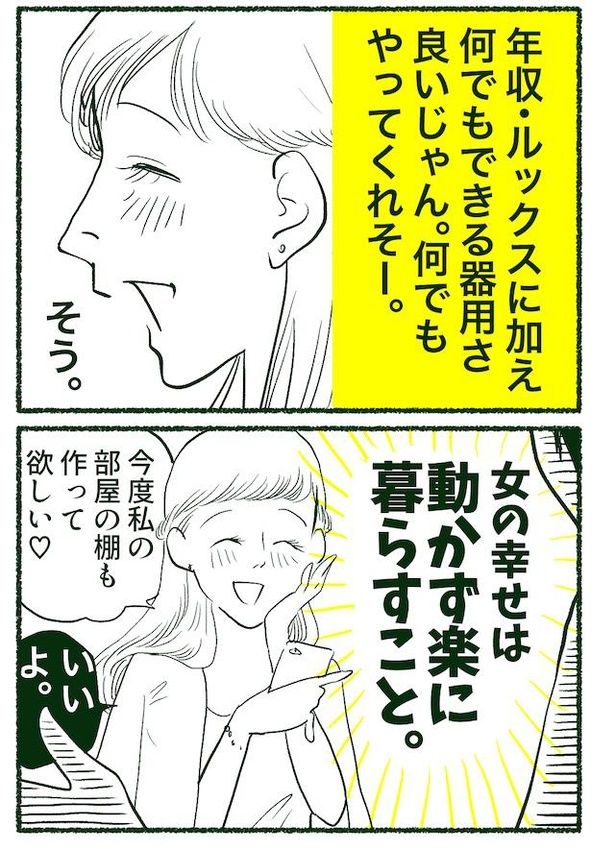 誘い方だってさりげなくスマートな小峰さん。 画像提供：みこまる(@micomalu)