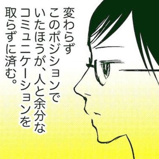 淡々と過ごし人とのコミュニケーションを極力避けようとする紀陽さん 画像提供：みこまる(@micomalu)