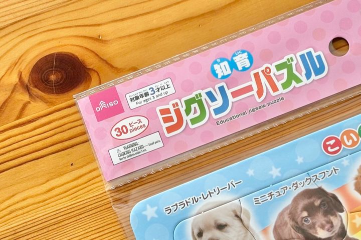 大人の脳トレにも！100均パズルのおすすめ7選【セリア・ダイソー・キャンドゥ】子ども向けも紹介