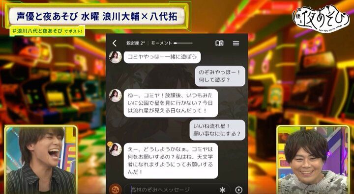 【写真・画像】『声優と夜あそび 水』に森久保・岡本・福西が乱入！番宣をかけた“ビリビリ椅子”で浪川＆八代が騒然 3枚目