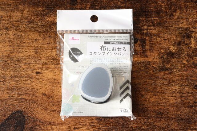 ダイソーの布におせるスタンプインクパッド ブラックのパッケージ