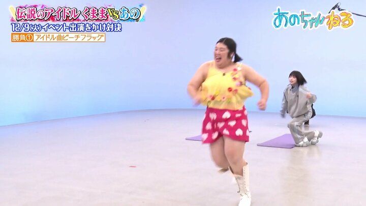 あのちゃんねる