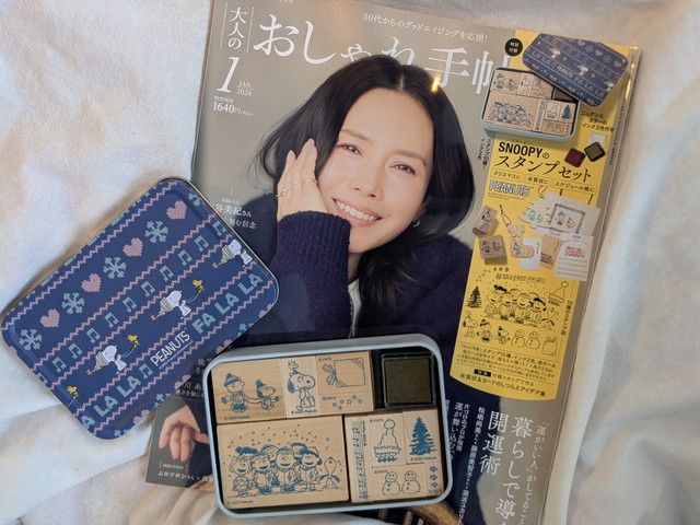 大人のおしゃれ手帖2026年1月号とスヌーピーの缶入りスタンプセット