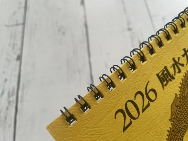 ダイソー 2026年 風水カレンダー 金運卓上 リング綴じ