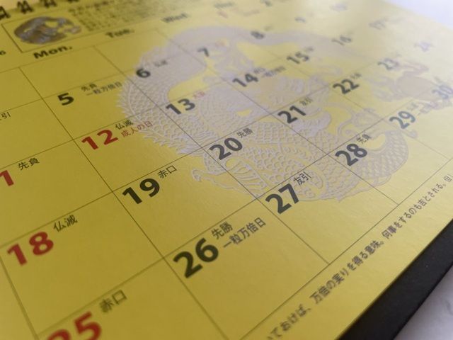 ダイソー 2026年 風水カレンダー 金運卓上 六曜や一粒万倍日
