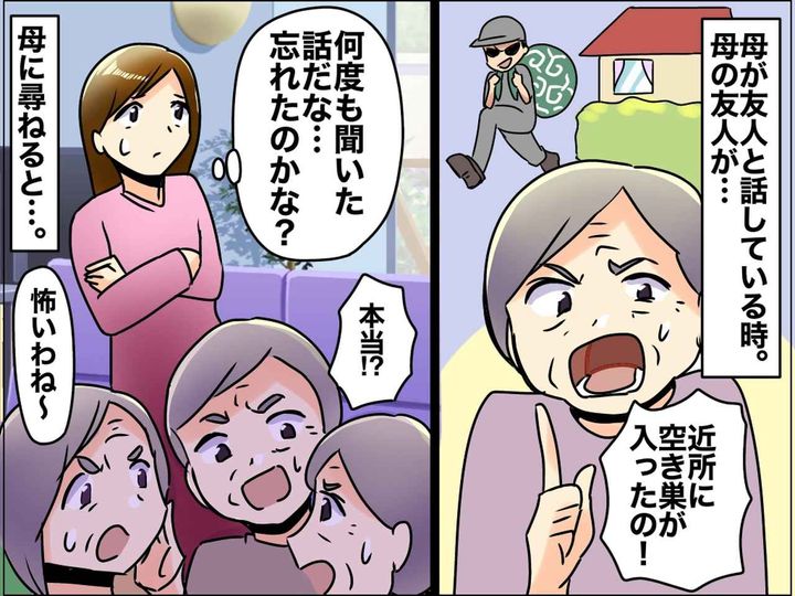 画像: 同じ話を何度もする友人。母「またかって思ったけど──」関係を円満に保つ【年寄りのマナー】にハッ