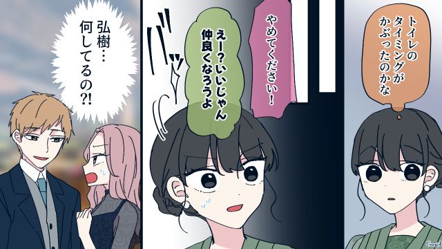 「誰か助けて！」彼氏が美人な親友と付き合おうとしていた話