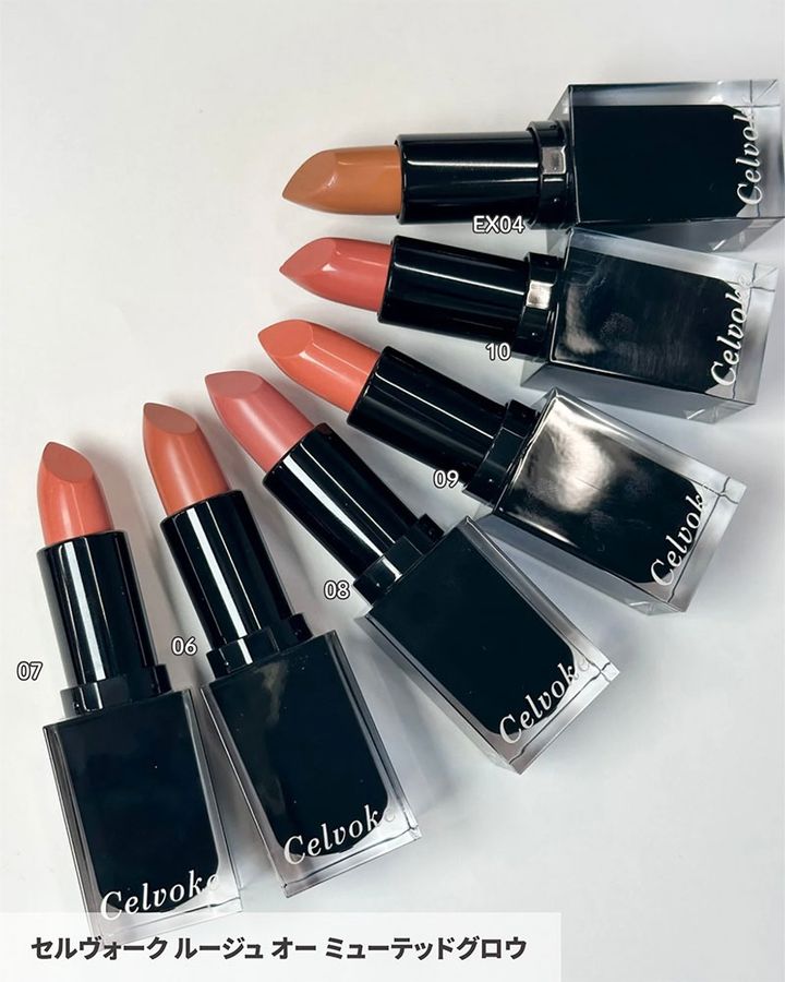 ルージュ オー ミューテッドグロウ