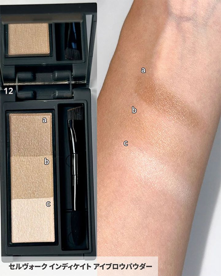 セルヴォーク インディケイト アイブロウパウダー