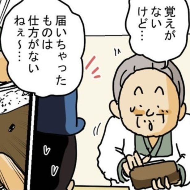 覚えのない代引き荷物につい支払いをしてしまうかも… 画像提供：ゆきたこーすけさん(@kosukeyukita)