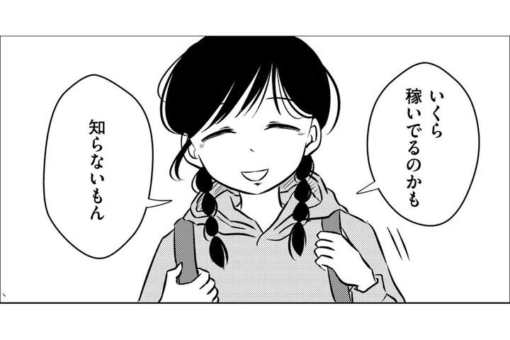 「変だよ、それ」バイト代も通帳も全てママが管理。それを知った同級生が唖然…【汚部屋そだちの東大生#25】