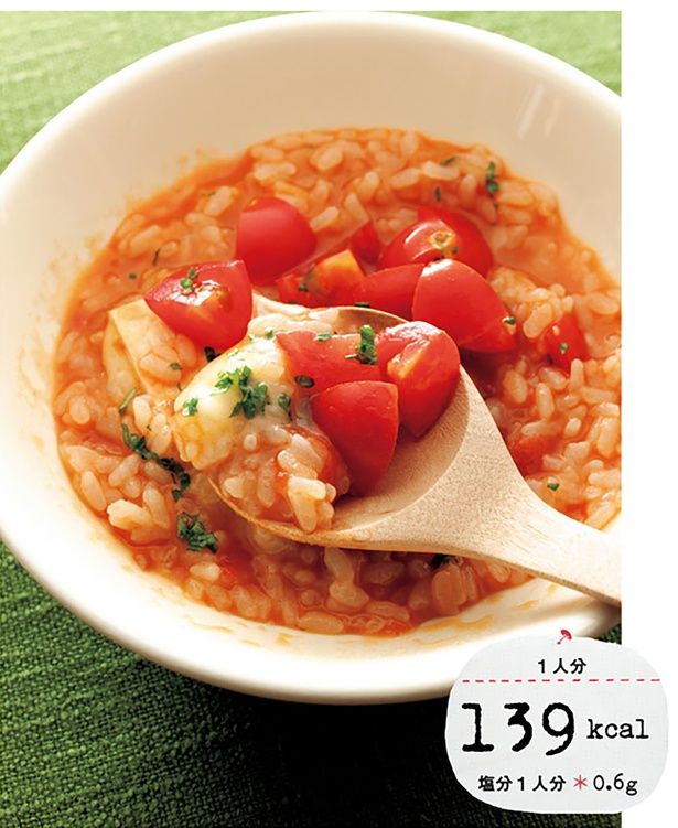 トマトチーズリゾット風 （C）KADOKAWA