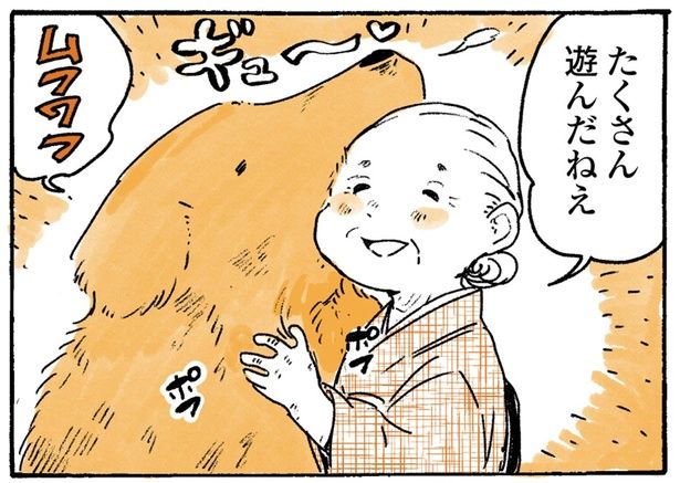 たくさん遊んだねえ （C）佐倉イサミ／KADOKAWA