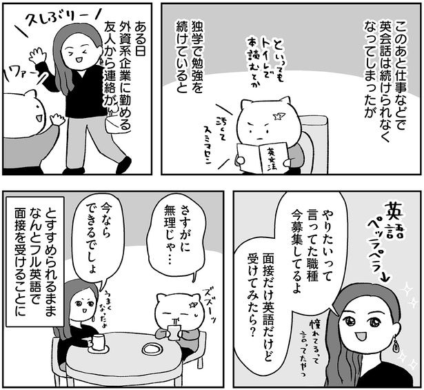 独学で勉強を続けていると （C）よざ ひかる／KADOKAWA
