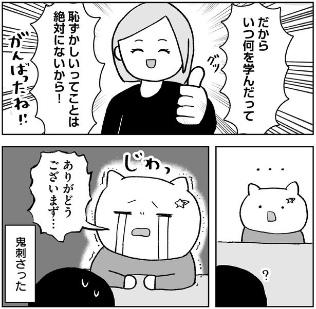 いつ何を学んだって恥ずかしいってことは絶対にないから！ （C）よざ ひかる／KADOKAWA