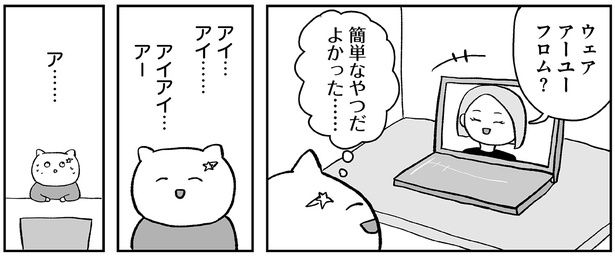 簡単なやつだよかった…… （C）よざ ひかる／KADOKAWA