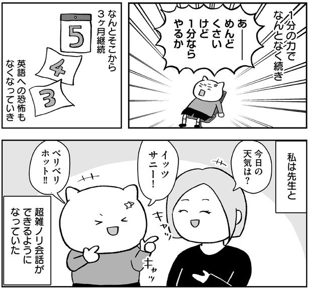 なんとそこから3ヶ月継続 （C）よざ ひかる／KADOKAWA