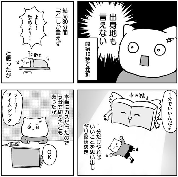 出身地も言えない （C）よざ ひかる／KADOKAWA