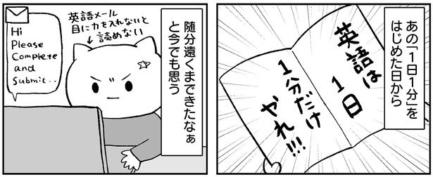 随分遠くまできたなぁと今でも思う （C）よざ ひかる／KADOKAWA