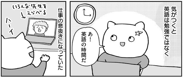あ！英語の時間だ （C）よざ ひかる／KADOKAWA