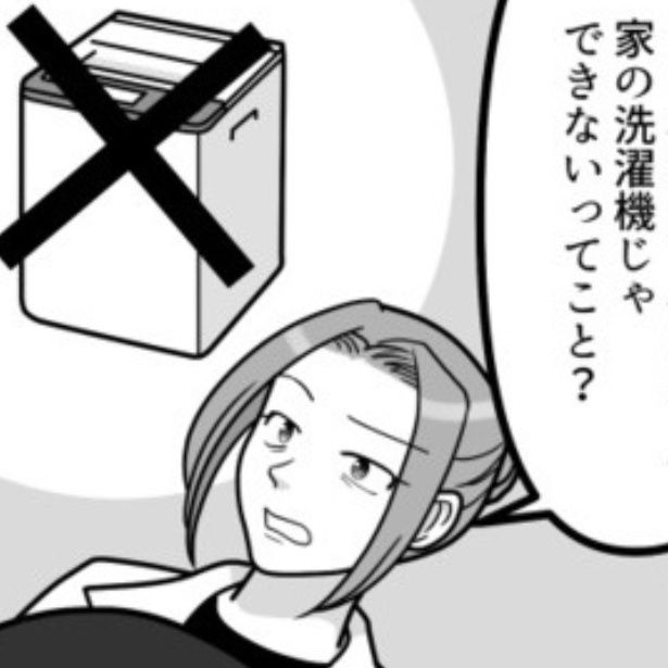 縮んだから返金しろ！ 画像提供：mamagirl編集部/いおりそさん